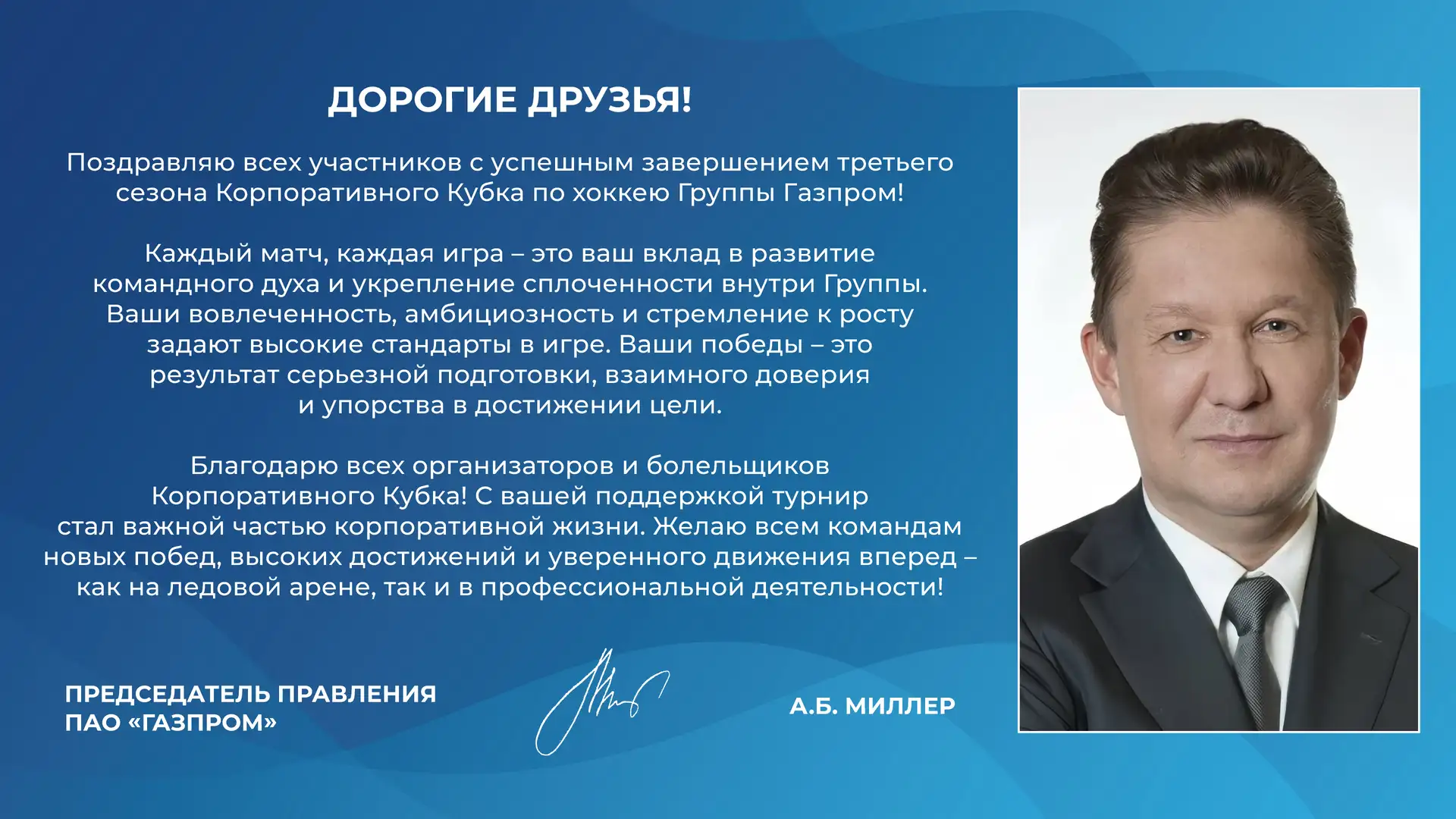 Обращение
