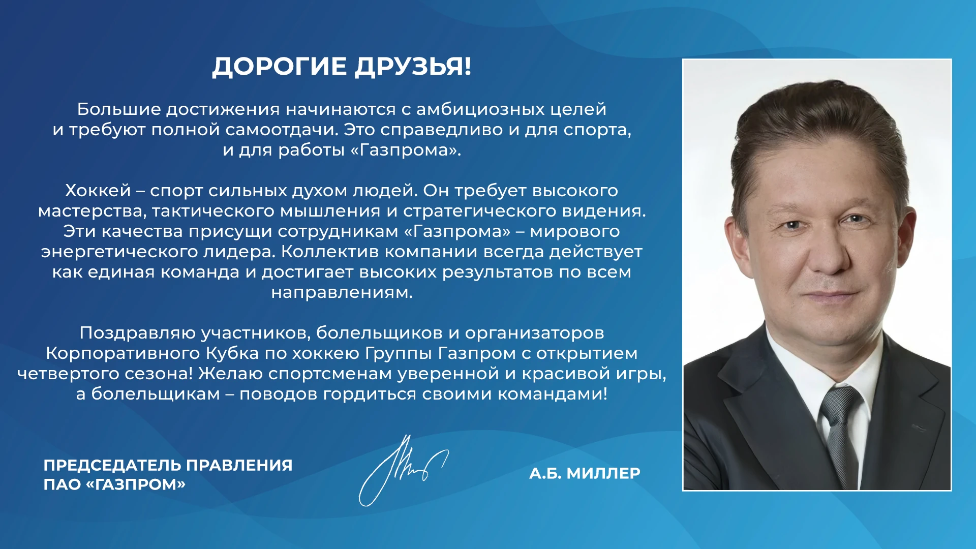 Обращение
